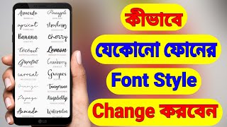How To Change Font Style In Any Android Phones (Bangla) screenshot 2