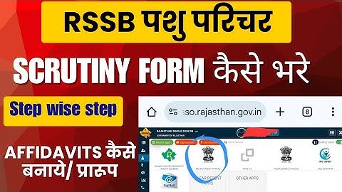 How to fill RSSB PASHU PARICAHR Scrutiny Form. How to fill scrutiny form. Format of Affidavits.