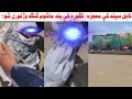 بوږنوو نکې پېښه یو ماشوم په پلاستیکي کڅوړه کې کابل سیند ته غور ځول شوی