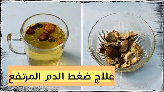 علاج ضغط الدم/علاج التهاب المسالك البولية/التهاب البروستاتا/حرقان المثانة️