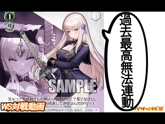 WS】ガハハヴァイス対戦動画第1101回 ブラウンダスト(8宝) VS オーバー
