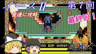 【激レア】イースⅡ下敷き② Yahoo!オークション - 下敷き Ys2 イース2 アドル＆フィーナ