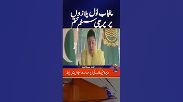 Punjab toll plazas closed ticket system geo news