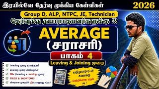 🚆 Railway Exam Average Questions | சராசரி கணக்கு Easy Tricks 🔥 RRB NTPC, Group D, ALP Maths | Part 4
