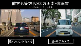 ドライブレコーダー 前後 200万画素 前後カメラ SONYセンサー 16GBSDカード ステッカー フルHD高画質 駐車監視対応 広角 型番HDR-W10 - 49