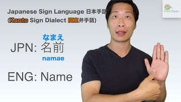 There are 2 ways to sign “Name 名前” in Japanese Sign Language: ‘Kansai Dialect’ and ‘Kanto Dialect’