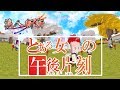 【浪人斬斬】特典「與女僕們的午後時光💓」(4K／360°／VR)