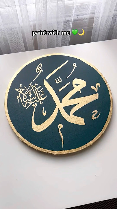 Muhammad SAW name calligraphy in gold leaf for Ramadan ✨🌙 #art #artshorts #shorts