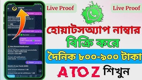 Wsotp bot কিভাবে কাজ করে টাকা ইনকাম করবেন A-Z ।। Whatsapp number sell