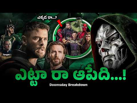 Avengers: Doomsday Trailer Breakdown Telugu | Things You Missed ! 🔥🔥🔥