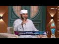 اسأل مع دعاء | "ليس من شيء أطيب من اللسان والقلب إذا طابا ولا أخبث منهما إذا خبثا" .. لقمان الحكيم