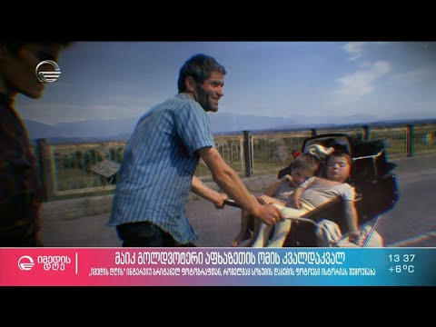 ბრიტანელი ფოტოგრაფი, რომელმაც სოხუმის დაცემის ფოტოები ისტორიას შემოუნახა