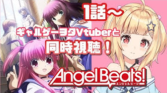 エンジェルビーツ Youtube