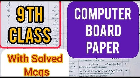 9th class Computer First Time  paper 2022 || 9th Class 1st Group Computer Paper || Solved MCQs