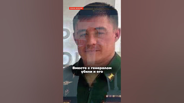 Убийство генерала Кириллова