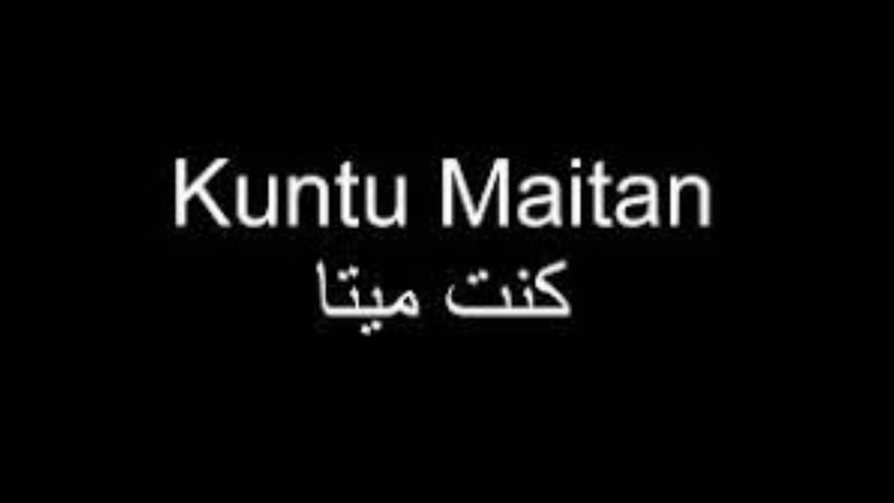 Текст нашид кунту. Кунту майтан. Кунту майтан текст. Нашид Кунту майтан. Красивая надпись Кунту майтан.