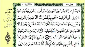 101-95: الصفحة 94 :سورة النساء من الآية