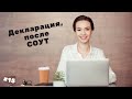 Охрана труда от А до Я (#15) - Декларация соответствия условий труда