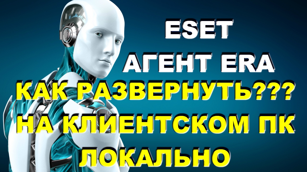 Eset генератор обновлений