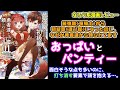 【なろう系漫画レビュー】#59『最強職《竜騎士》から初級職《運び屋》になったのに、なぜか勇者達から頼られてます』【なろうコミック短見録】