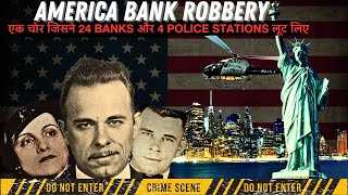 AMERICA BIGGEST BANK ROBBERY |एक चोर जिसने 24 BANKS और 4 POLICE STATIONS लूट लिए | MOST SHOCKING END