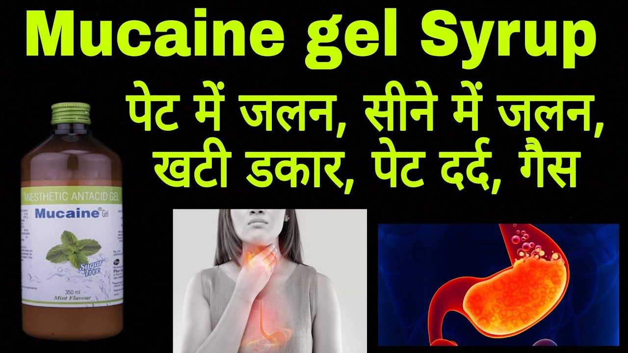Mucaine Gel Mucaine Gel Syrup In Hindi Oxetacaine Aluminium mucaine-gel-mucaine-gel-syrup-in-hindi-oxetacaine-aluminium