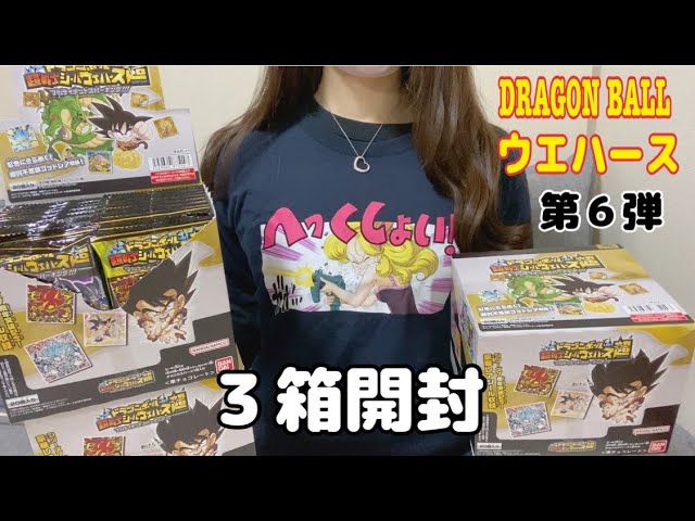 ドラゴンボール超戦士シールウエハース超アルティメットスパーキング