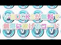 【フォートナイト】今すぐできるブイバックスが簡単に秒でもらえるコード紹介です。 【V-BUCKSコード紹介】【裏技紹介】