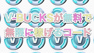 ブイバックス島コード ブイバックス島コード