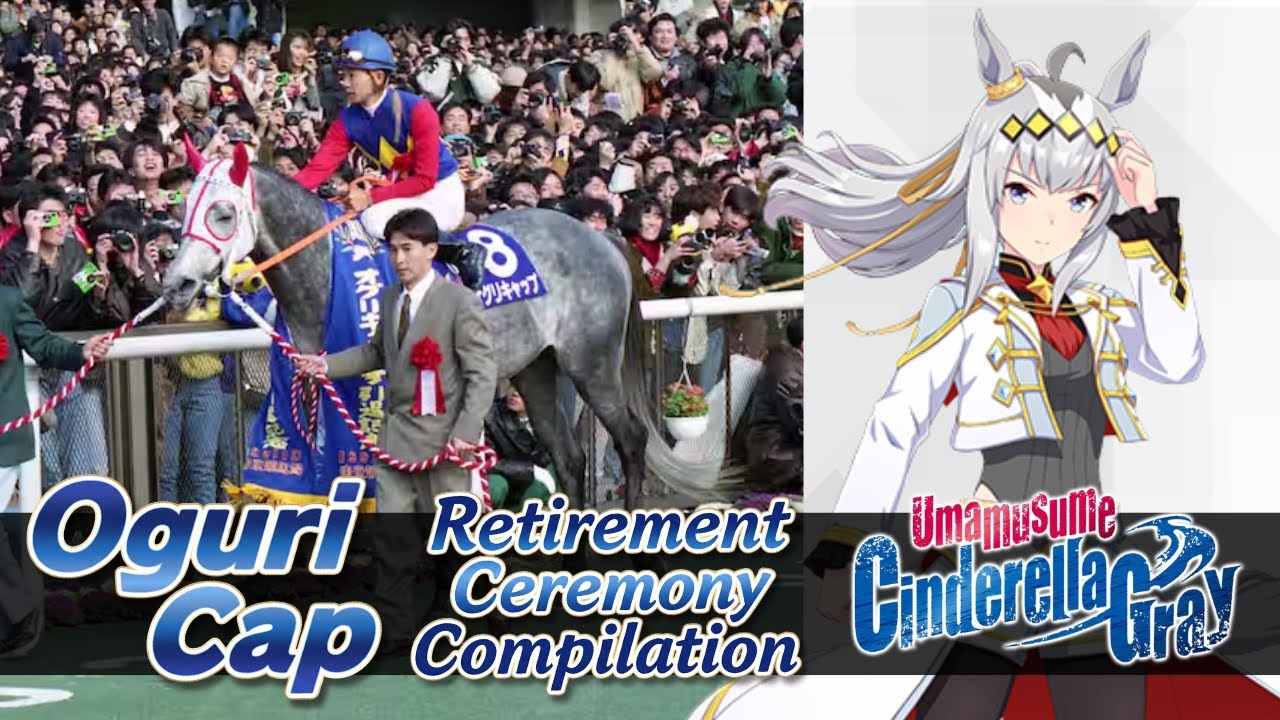 Oguri Cap Retirement Ceremony Compilation | オグリキャップ