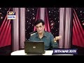 Watch Sitaron Ki Baat Humayun Ke Sath - 30th March 2019 - ARY Digital Online In Hd