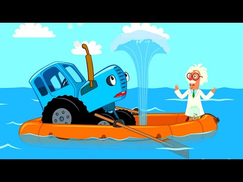 Видео: Синий Трактор - ЛЕТО - Песенка мультик для детей малышей про летние забавы!