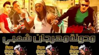 مهرجان ماتيجى سمعها