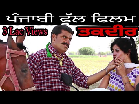 taqdeer-|-new-punjabi-movies-|-latest-punjabi-movies-|-punjabi-film-|-film-media-system