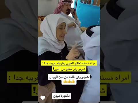 طلع من عينه قزازه