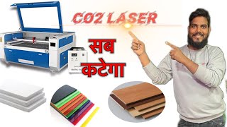 CO2 laser 🔥mein कौन कौन sa material cut sakta hai 🧐 | experiment #maazranchi