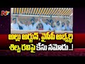 Case Registered Against Allu Arjun and Nandyal YCP MLA Candidate Shilpa Ravi