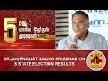 New video by Thanthi TV on YouTube