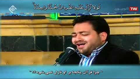 سورة الفرقان 24-32 - القارئ سعيد برويزي