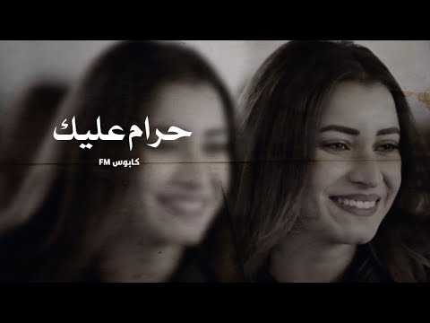 اغاني ارشيف عراقي  صوت الوطن حرام عليك بطيئ نسخة مميزة