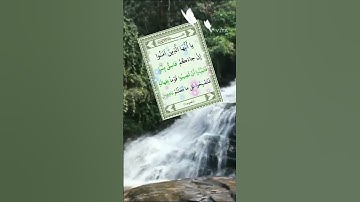 الاية 6، من سورة الحجرات