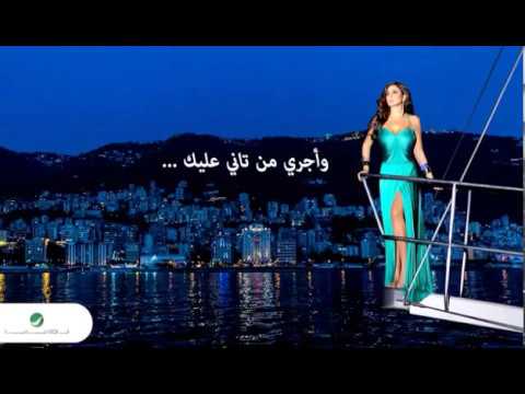 اليسا هتسيبني تفضل سيبني