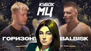 ИРЕН: КУБОК МЦ: ГОРИЗОНТ vs ABBALBISK - TITLE MATCH (A CAPELLA)