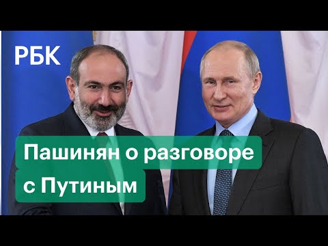 Премьер-министр Армении объяснил предыдущий отказ мириться с Азербайджаном