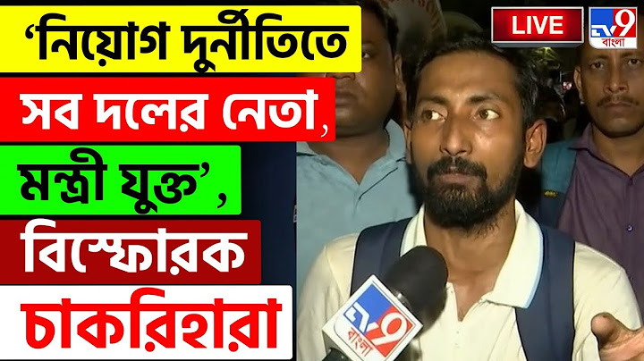 SACKED TEACHERS' PROTEST RALLY | 'নিয়োগ দুর্নীতিতে সব দলের নেতা,মন্ত্রী যুক্ত', বিস্ফোরক চাকরিহারা