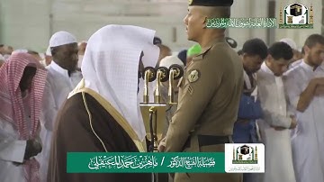 تلاوة بديعة | من سورة آل عمران | عشاء 17-6-1441هـ | للشيخ د. ماهر المعيقلي
