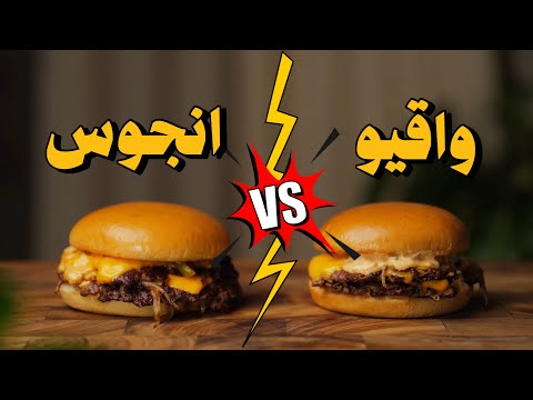 وش أفضل برجر
