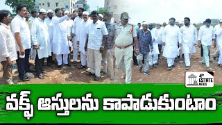 వ‌క్ఫ్ ఆస్తుల‌ను కాపాడుకుంటాం #4th #estate #news #nellore #waqfboard #kutamigovt #tdp #nellorecity