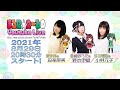 まろに☆え～るの Youtube Live #10