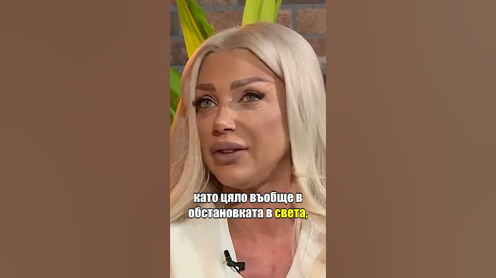 Емануела - "В днешно време няма алфа мъжкари" #nakafe #гала #elizabetsko #emanuela
